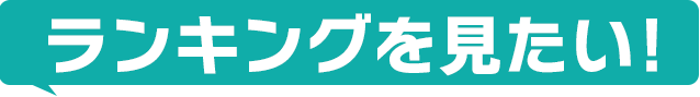 複数の相談窓口から相談先を選びたい！